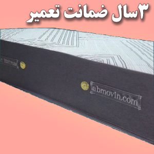 تشک خوشخواب دو نفره طبی 200*160 19سانت(3سال ضمانت تعمیر)