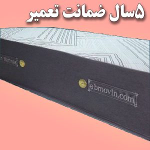 تشک خوشخواب یک نفره طبی 180*80 17سانت(5سال ضمانت تعمیر)