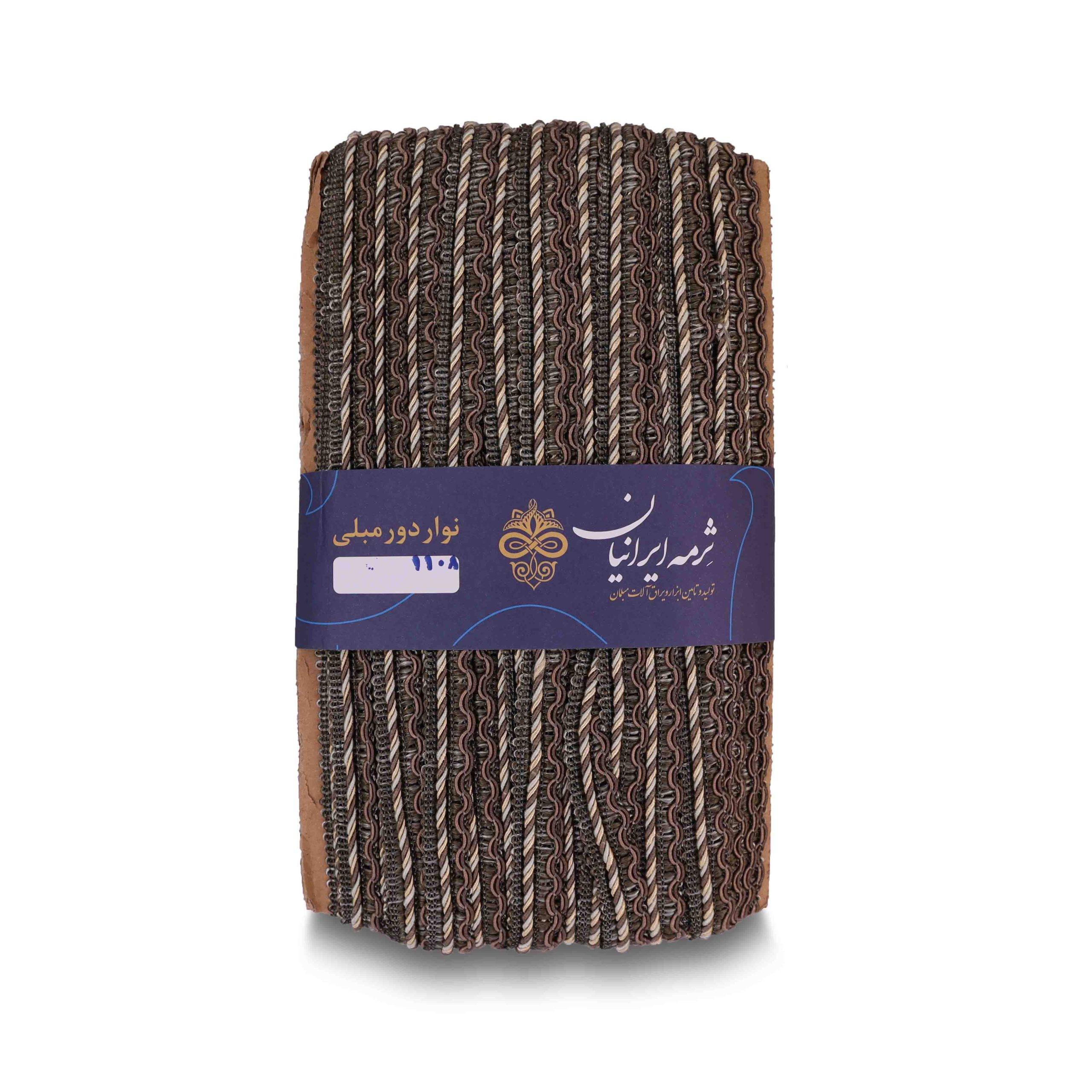 ثرمه کد:1108 - Image 2