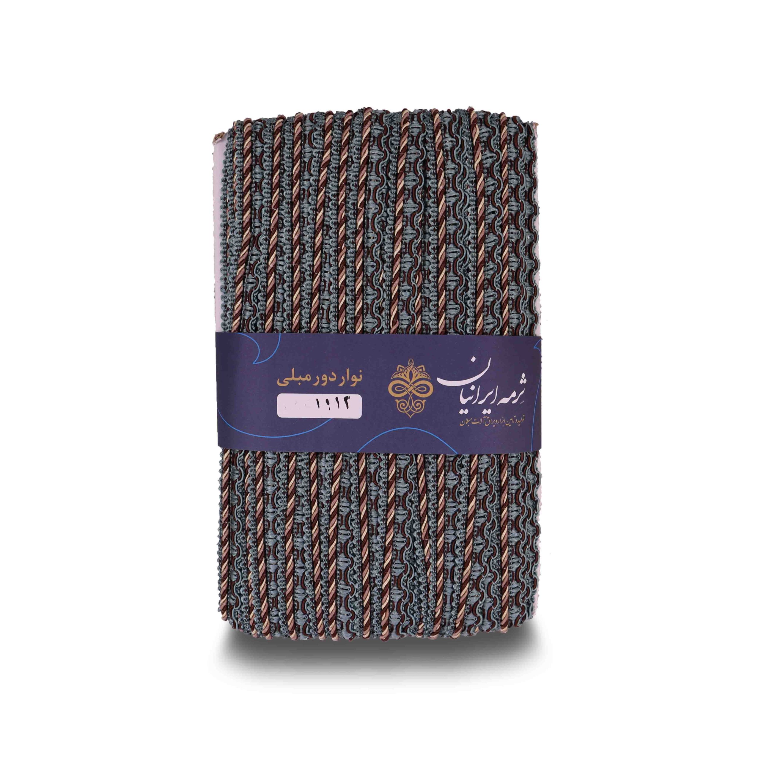 ثرمه کد:1112 - Image 2