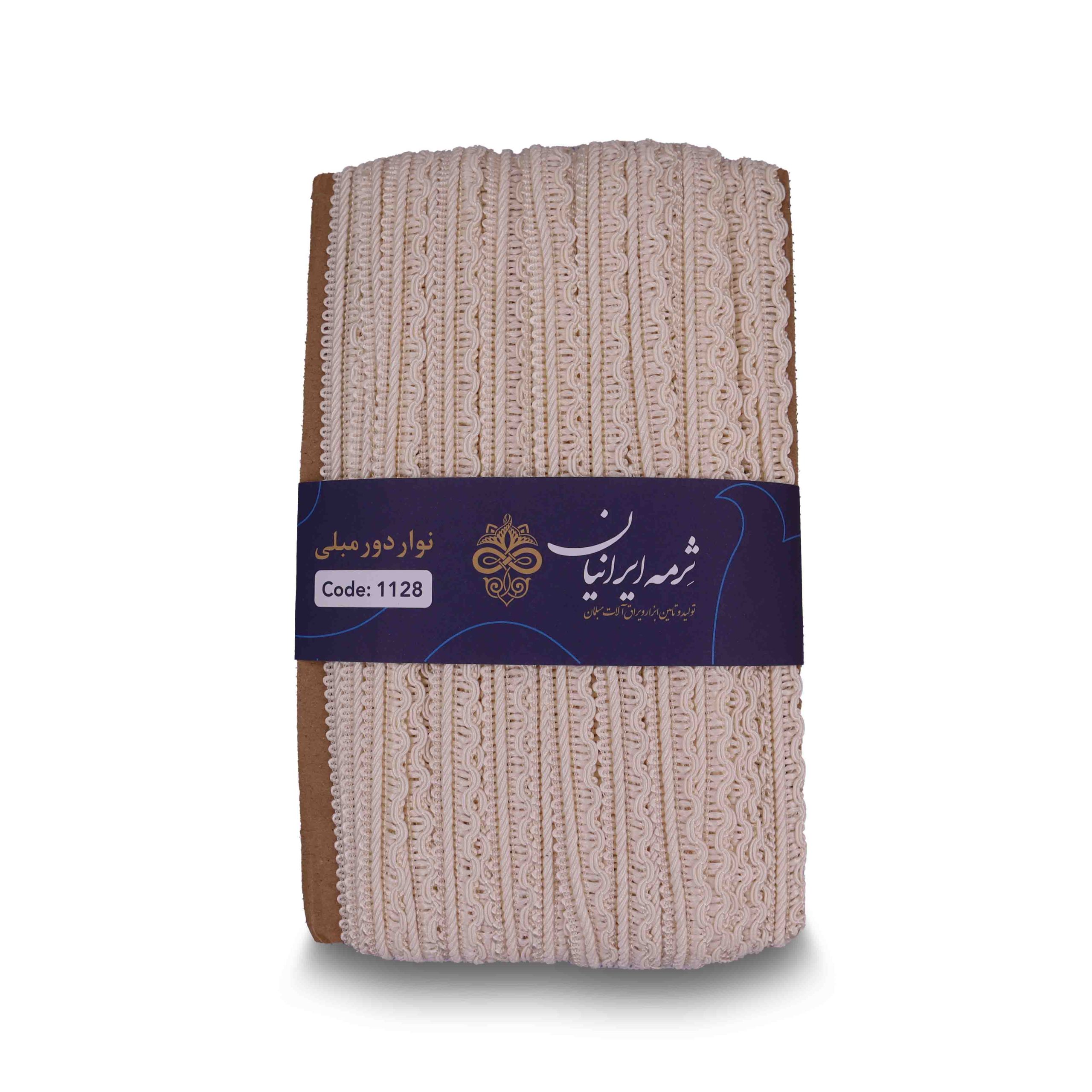 ثرمه کد:1128 - Image 2