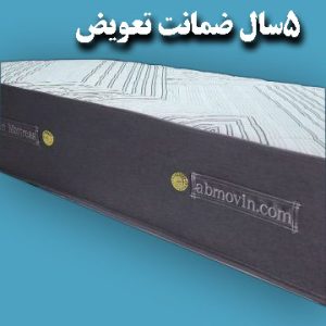 تشک خوشخواب یک نفره طبی فنری 180*80  24سانت(5سال ضمانت تعویض)