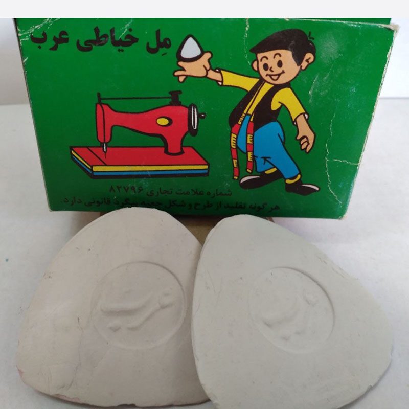 مل خیاطی عرب